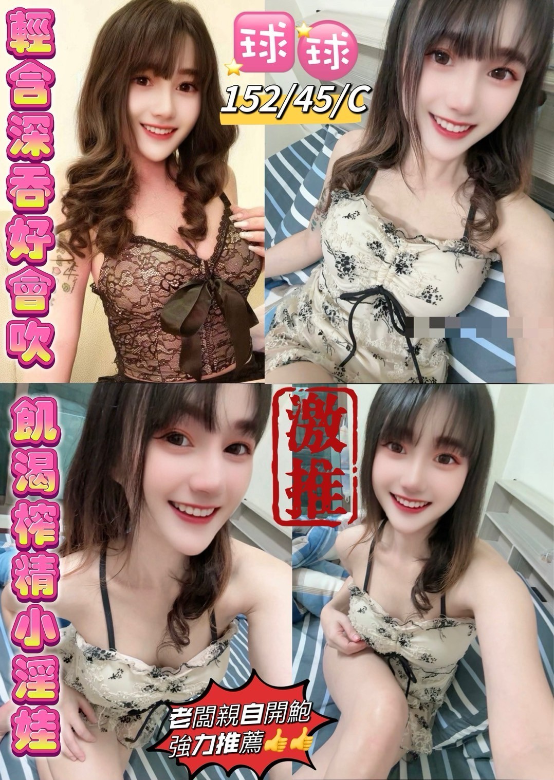 台東 花蓮定點