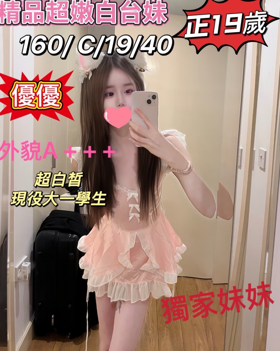 桃園中壢外約