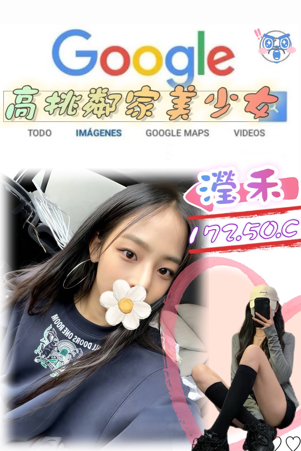 台北外約