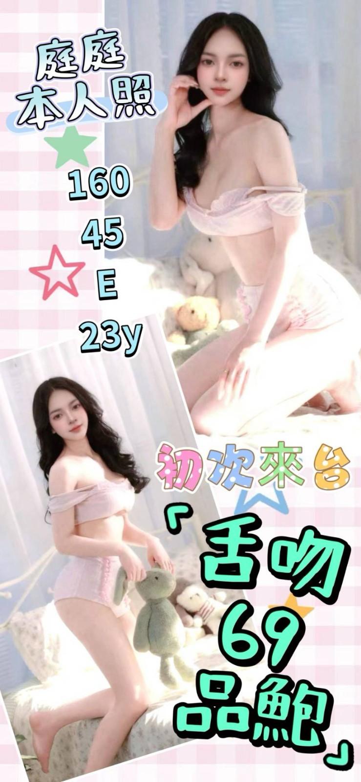 嘉義 虎尾定點
