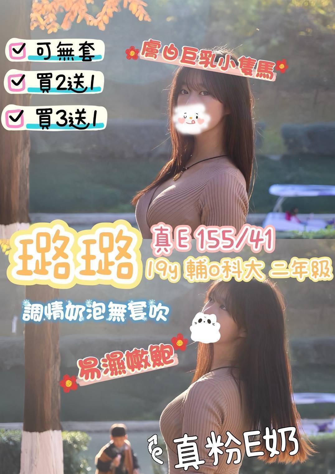 高雄外約