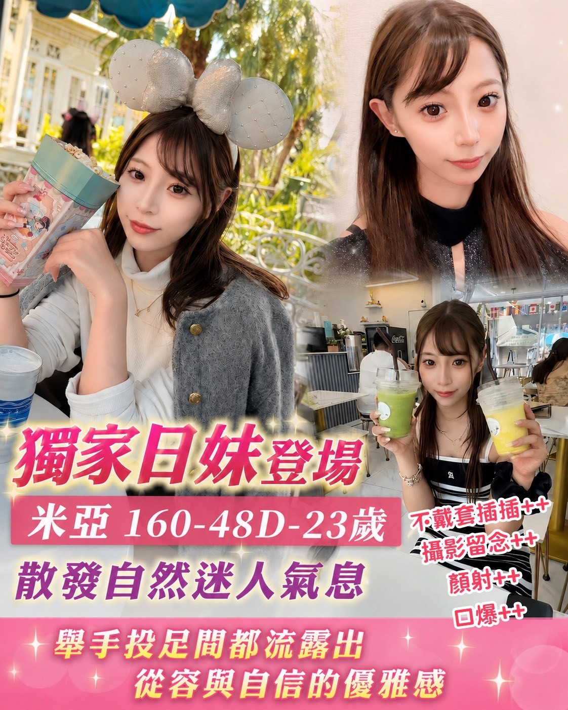 高雄外送 台妹 日妹