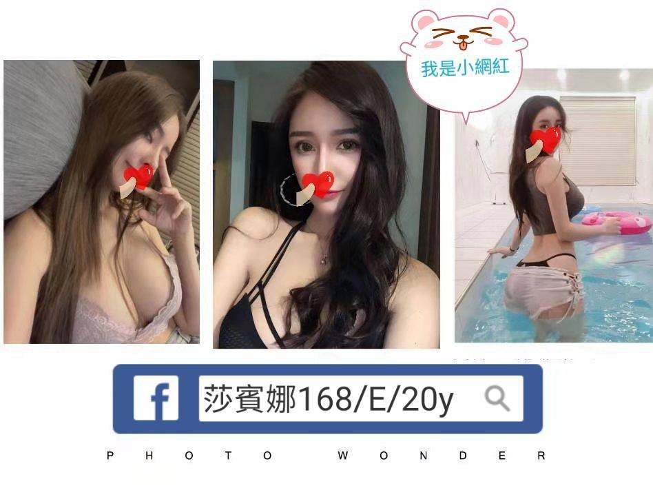 台北外送 台妹