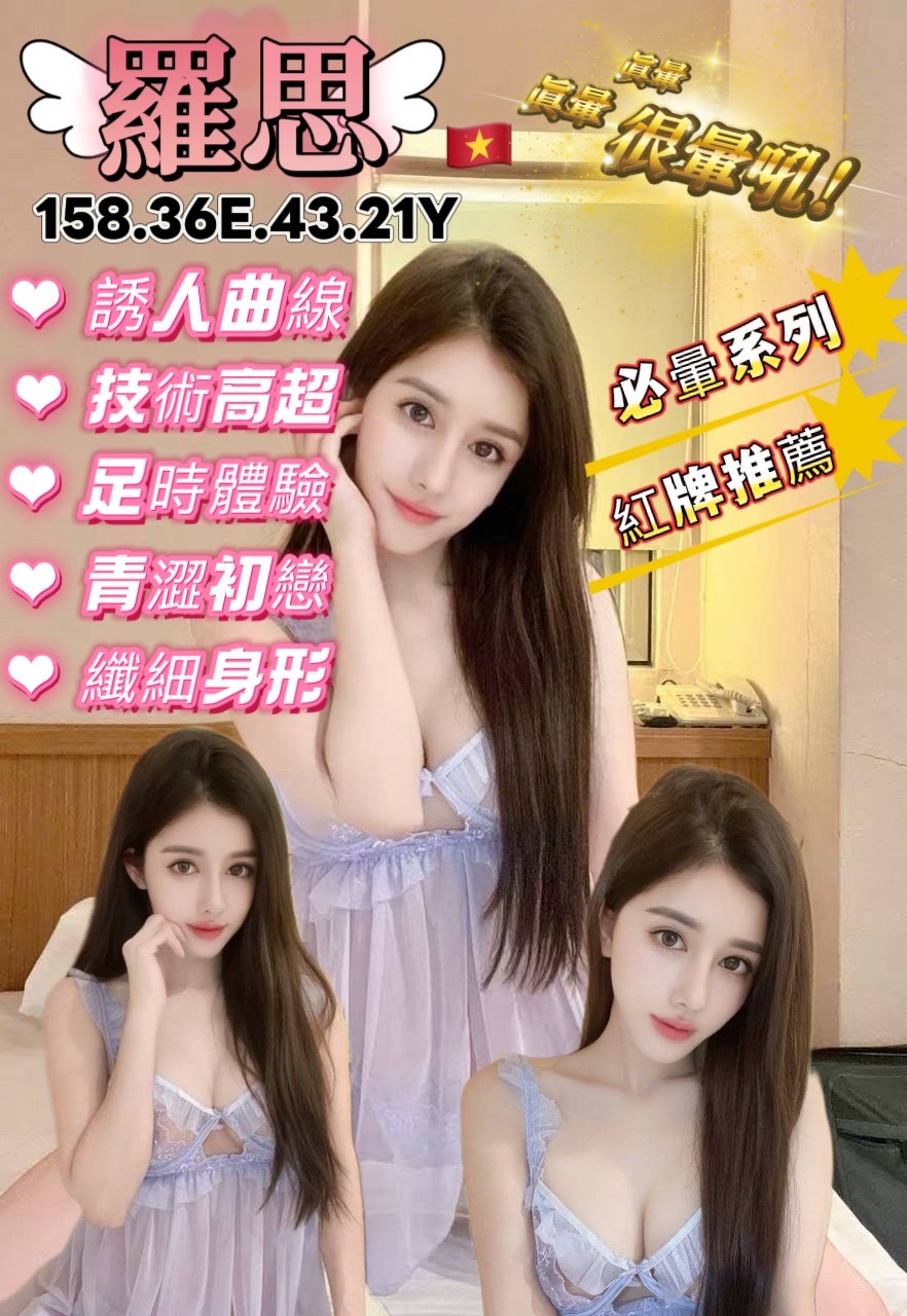 中壢定點 港澳 台妹 越南