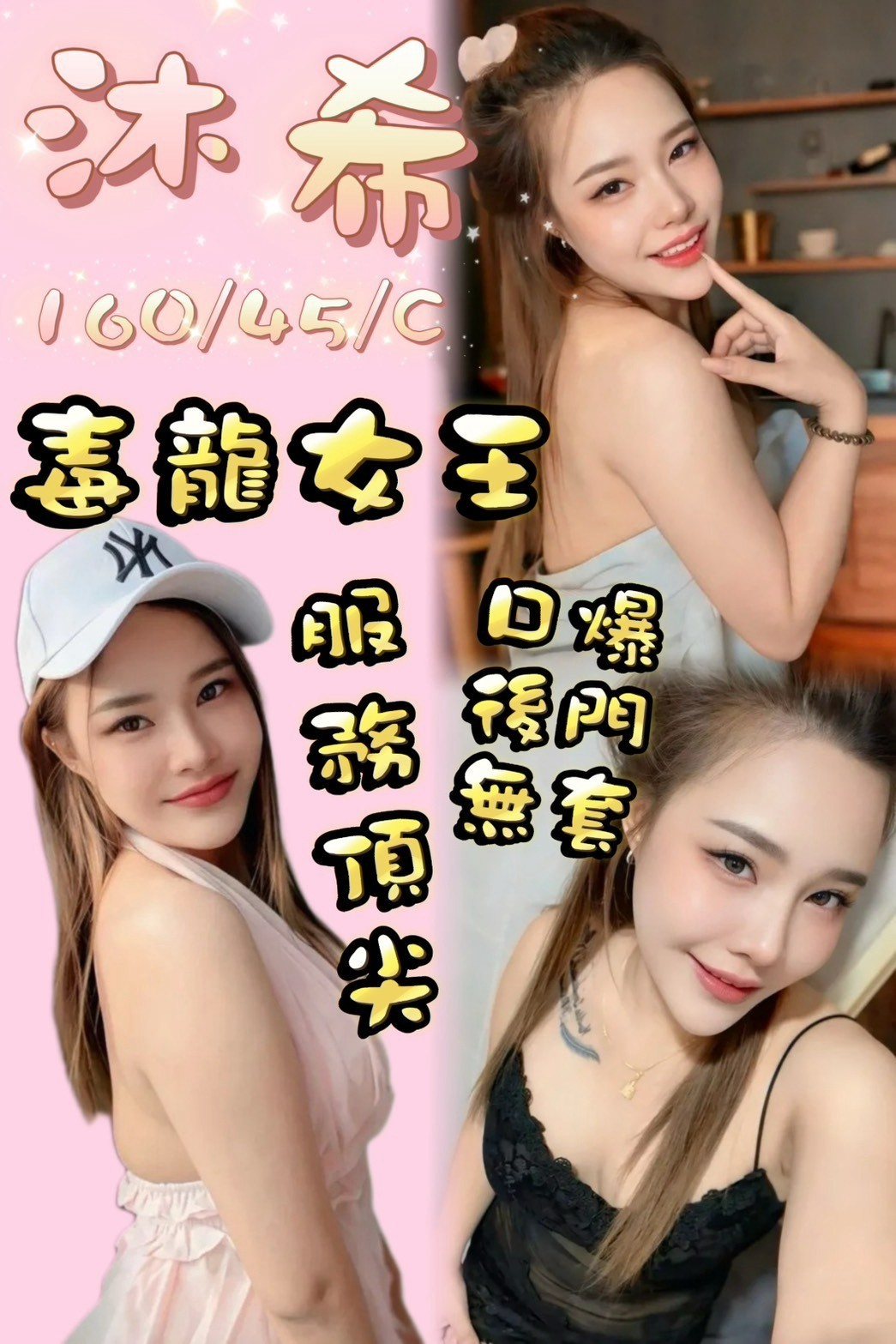 中壢 楊梅定點 台妹泰妹