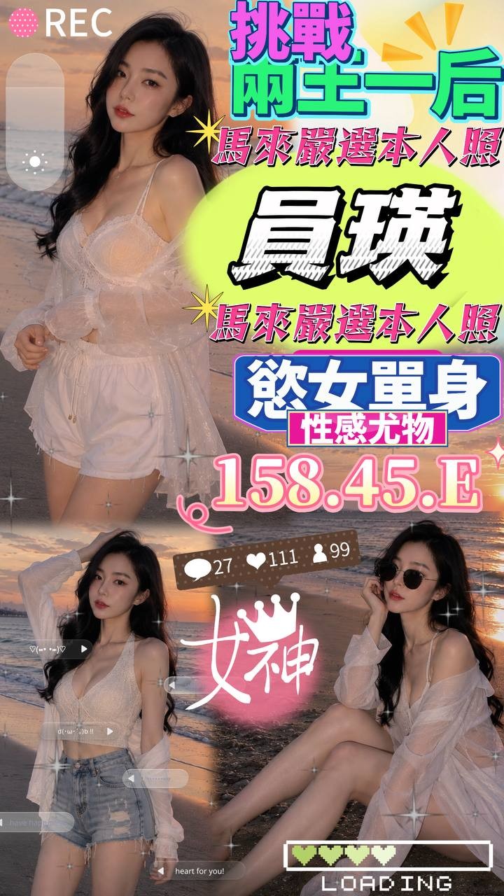 台南永康定點 馬來