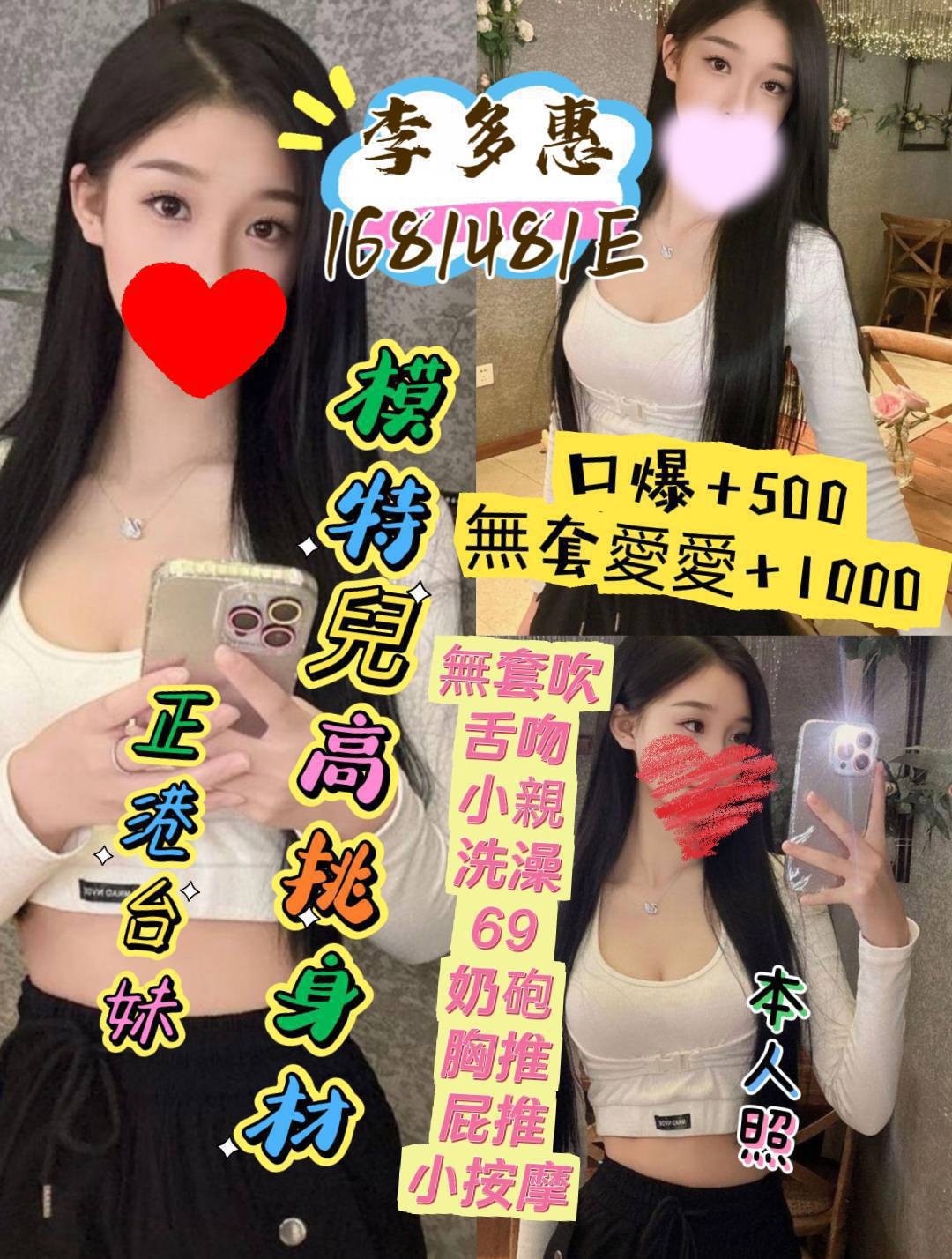 三重定點 台妹  陸妹