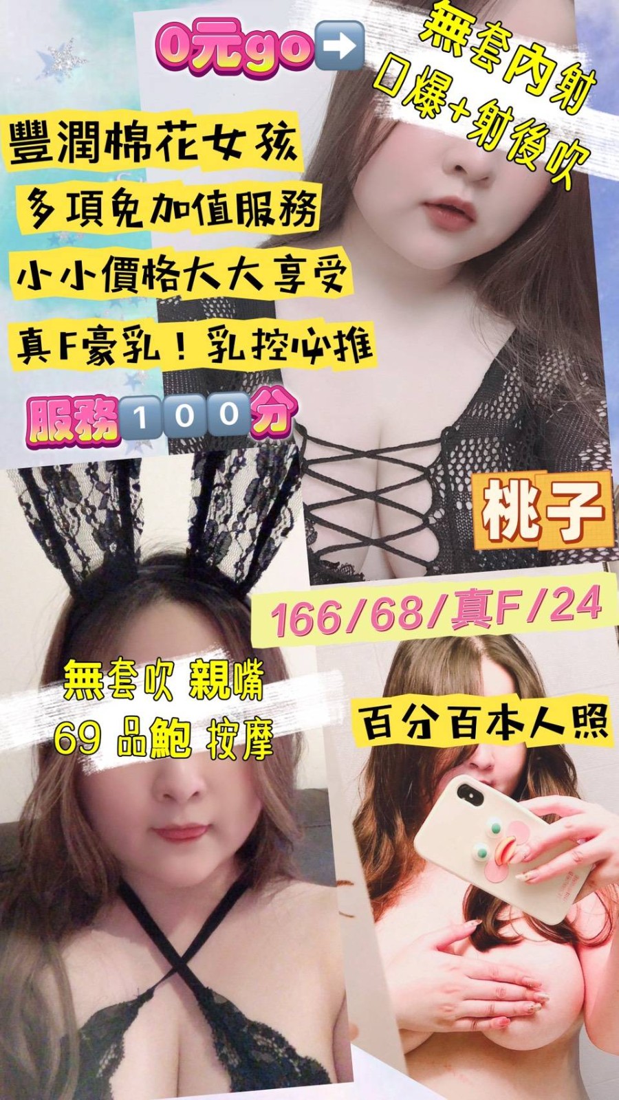 中壢定點 台妹